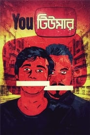 Youtumor' Poster