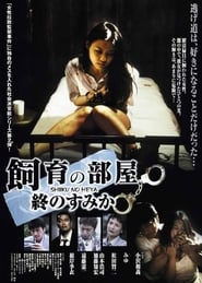 Captive Files II' Poster
