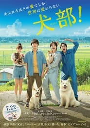 Inubu The Dog Club' Poster