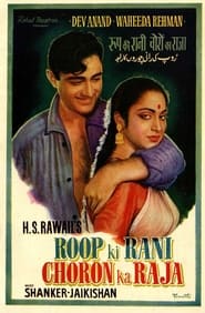 Roop Ki Rani Choron Ka Raja' Poster
