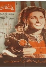 Patay Khan' Poster