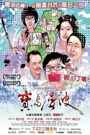 Formosa Mambo' Poster