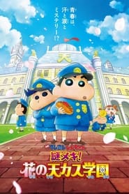 Crayon Shinchan Shrouded in Mystery The Flowers of Tenkazu Academy' Poster