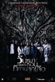 Black Full Moon' Poster