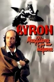 Byron Ballad for a Daemon