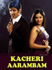 Kacheri Arambam' Poster