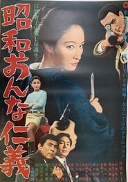 The Woman Killer' Poster