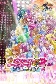 Pretty Cure All Stars New Stage 2 Friends from the Heart' Poster
