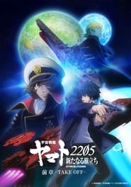 Space Battleship Yamato 2205 The New Voyage  Prior Chapter Take Off' Poster
