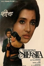 Sheesha' Poster
