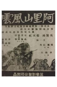 The Alishan Uprising' Poster
