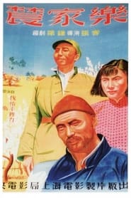 Happiness of Farmers' Poster