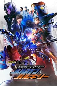 ZeroOne Others Kamen Rider Vulcan  Valkyrie' Poster
