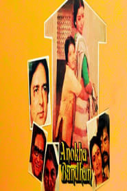 Anokha Bandhan' Poster