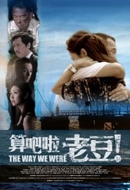The Way We Were' Poster