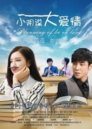 Planning Of Be In Love' Poster
