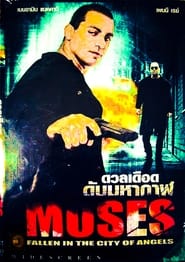 Moses  Fallen in the City of Angels' Poster