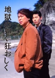 Jigoku no gotoku kuru oshiku' Poster