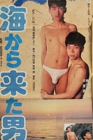 Umi kara kita otoko' Poster