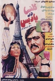 Golnesa In Paris' Poster