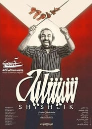 Shishlik' Poster