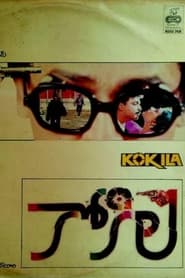 Kokila' Poster