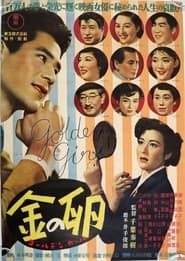 Kin no tamago Golden girl' Poster