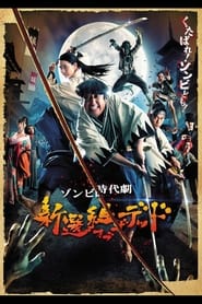 Samurai of the Dead' Poster