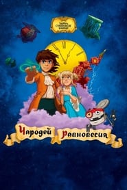 Secret of the Sukharev Tower Magician of Balance' Poster