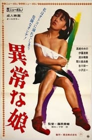 Ij na Musume' Poster