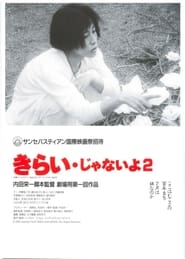 Kirai ja nai yo 2' Poster