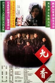 Jiu Xiang' Poster