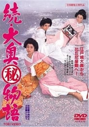 Shogun and His Mistress 2' Poster