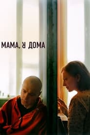 Mama Im Home' Poster