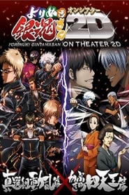 Streaming sources forGintama The Best of Gintama on Theater 2D