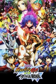 Inazuma Eleven Go vs Danball Senki W' Poster