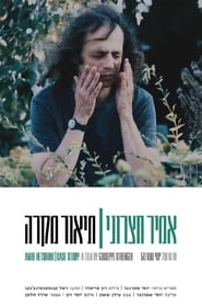 Amir Hetsroni Case Study' Poster