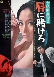 nna himitsu chosainkuchibiru ni kaker' Poster