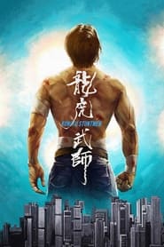 Kung Fu Stuntmen' Poster