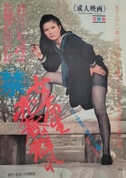 Schoolgirl Prostitution Group' Poster