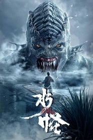 The Water Monster' Poster