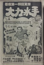 The Mad Mad Mad Sailors' Poster