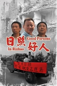 Good People in Rizhao' Poster