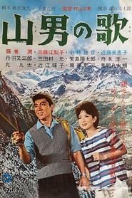 Yamaotoko no Uta' Poster