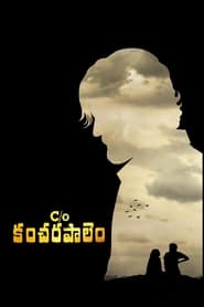 Streaming sources forCo Kancharapalem
