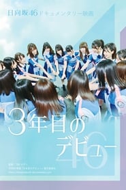 Third Year Debut The Documentary of Hinatazaka46' Poster