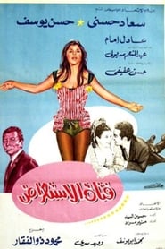 Showgirl' Poster