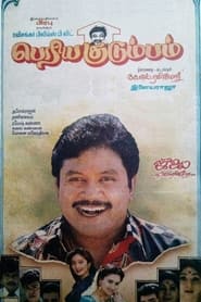 Periya Kudumbam' Poster