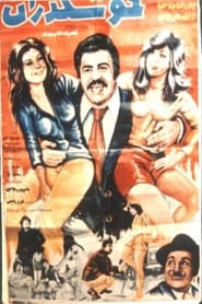 Khoshgozaran' Poster