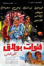 The Bullies of Boulak' Poster